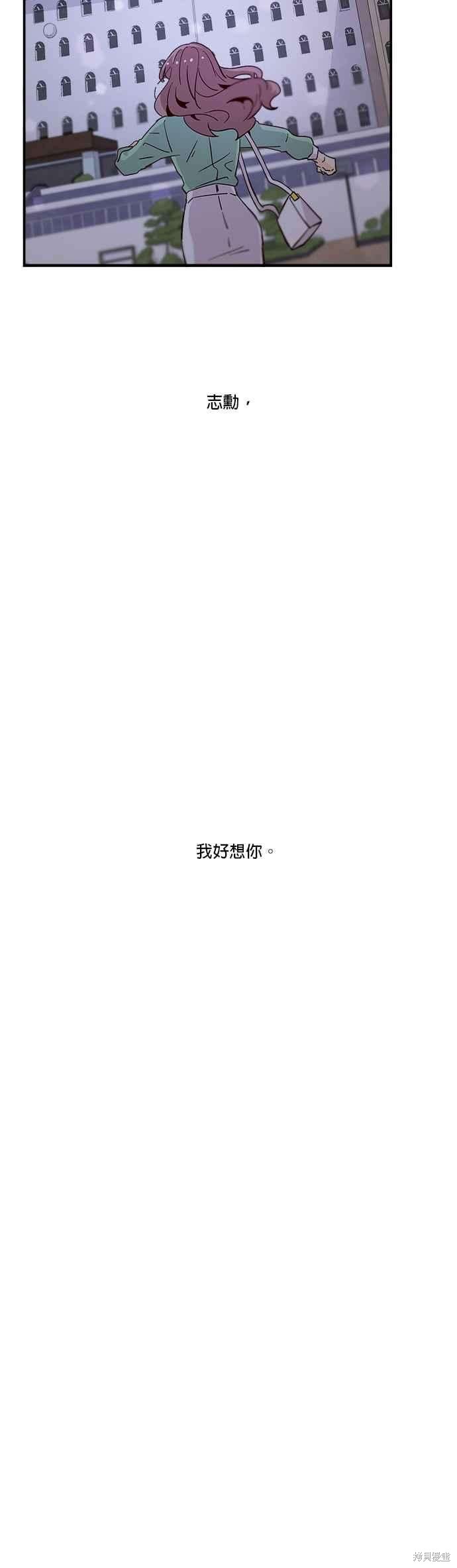 《时间的阶梯》漫画最新章节第57话免费下拉式在线观看章节第【32】张图片