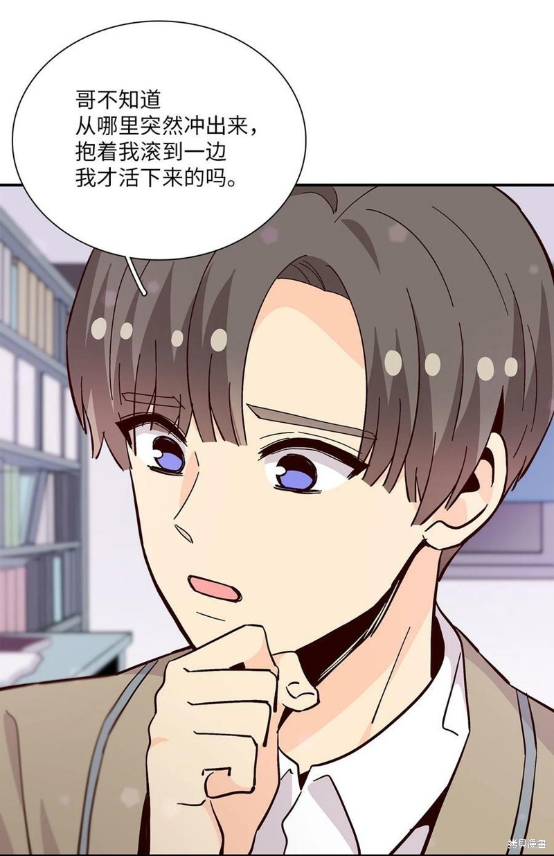 《时间的阶梯》漫画最新章节第95话免费下拉式在线观看章节第【67】张图片