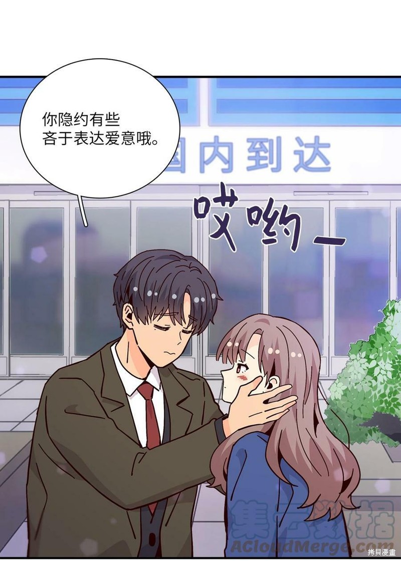 《时间的阶梯》漫画最新章节第113话免费下拉式在线观看章节第【54】张图片