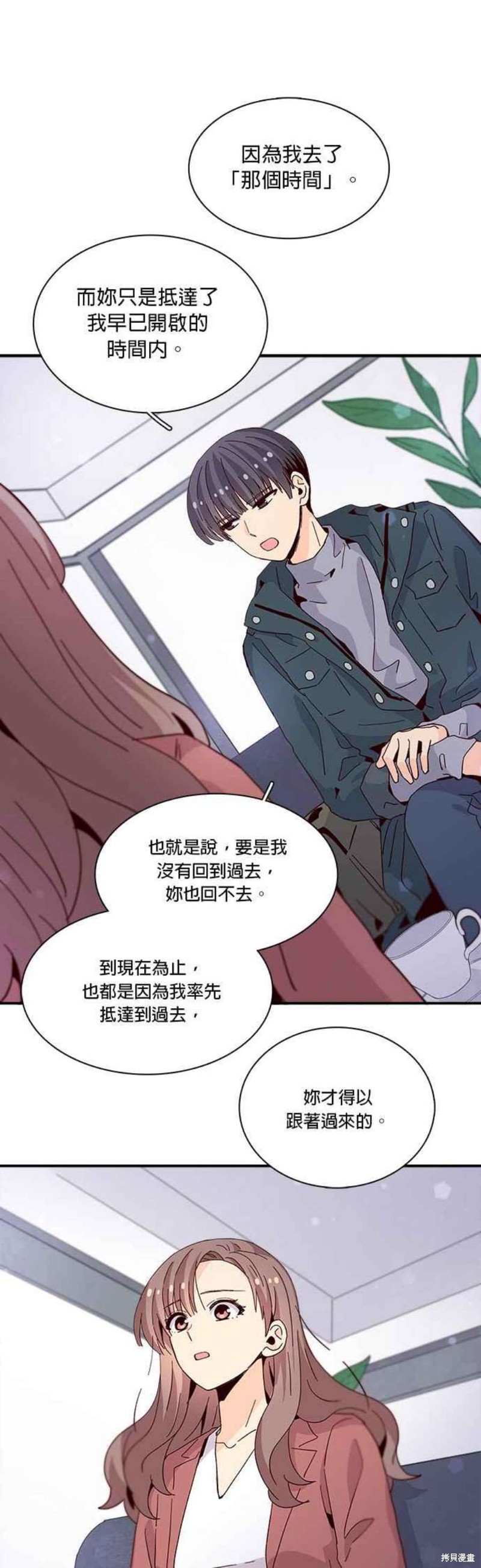 《时间的阶梯》漫画最新章节第64话免费下拉式在线观看章节第【36】张图片