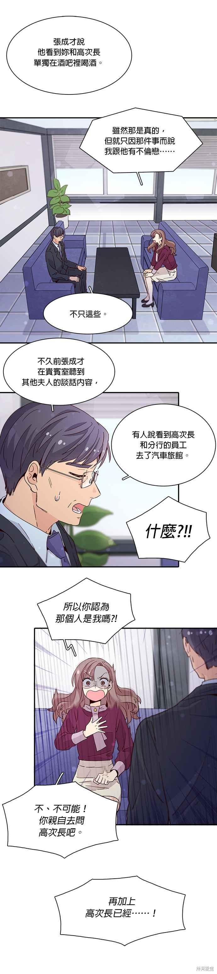 《时间的阶梯》漫画最新章节第28话免费下拉式在线观看章节第【12】张图片