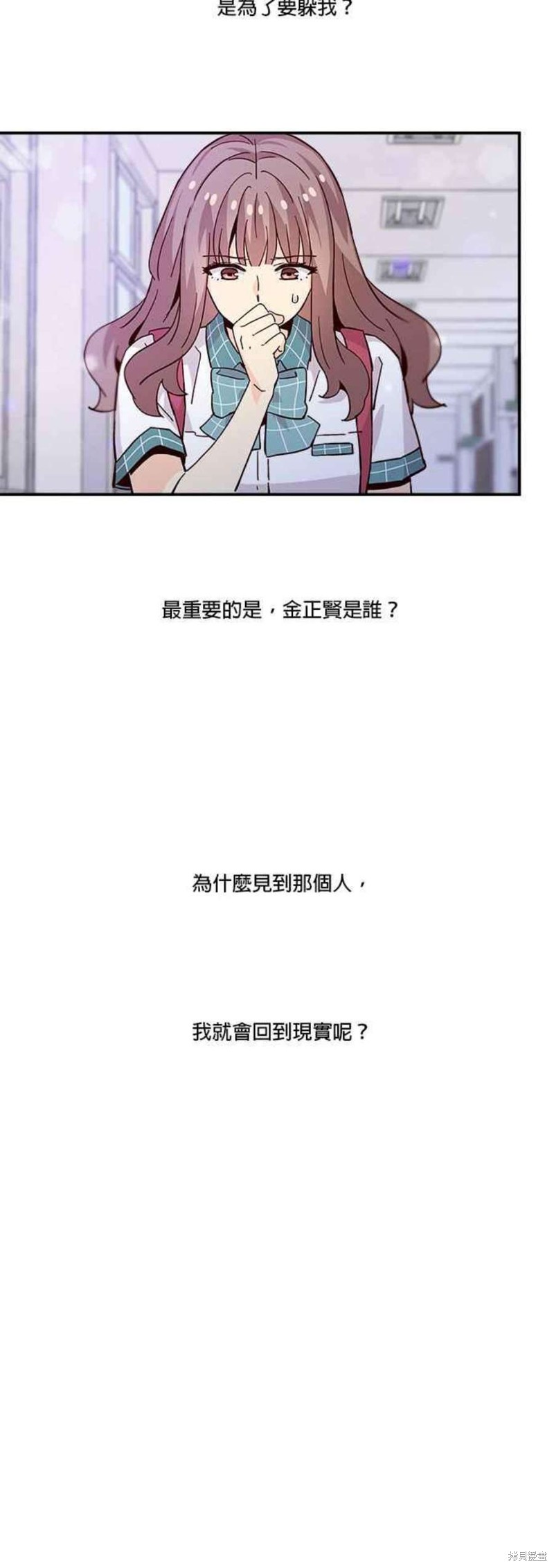 《时间的阶梯》漫画最新章节第60话免费下拉式在线观看章节第【43】张图片