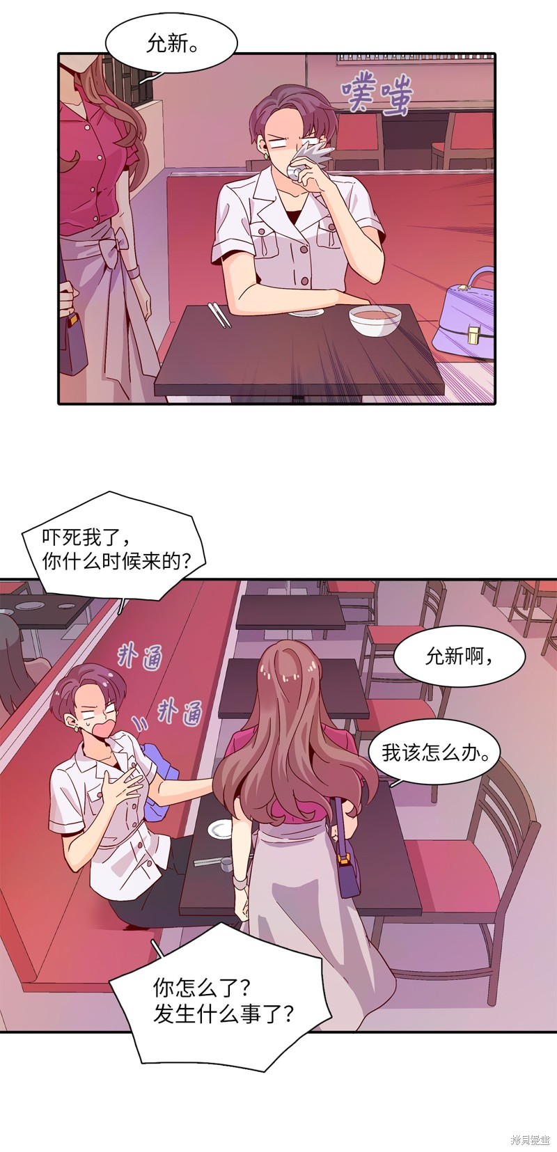 《时间的阶梯》漫画最新章节第3话免费下拉式在线观看章节第【30】张图片