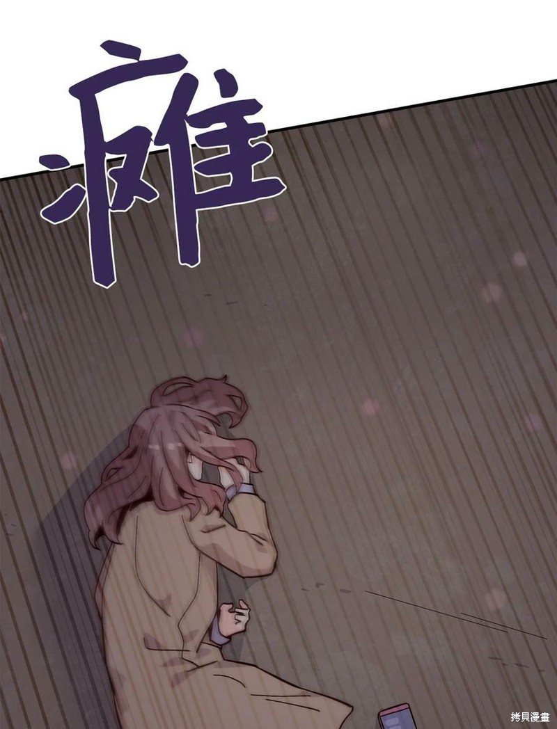 《时间的阶梯》漫画最新章节第97话免费下拉式在线观看章节第【76】张图片