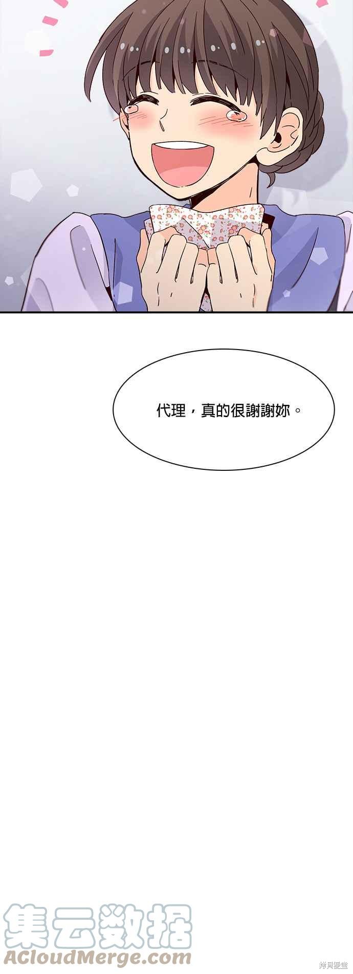 《时间的阶梯》漫画最新章节第28话免费下拉式在线观看章节第【31】张图片