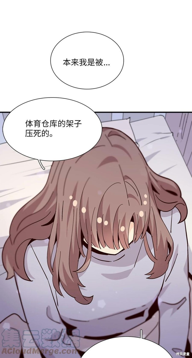 《时间的阶梯》漫画最新章节第98话免费下拉式在线观看章节第【10】张图片