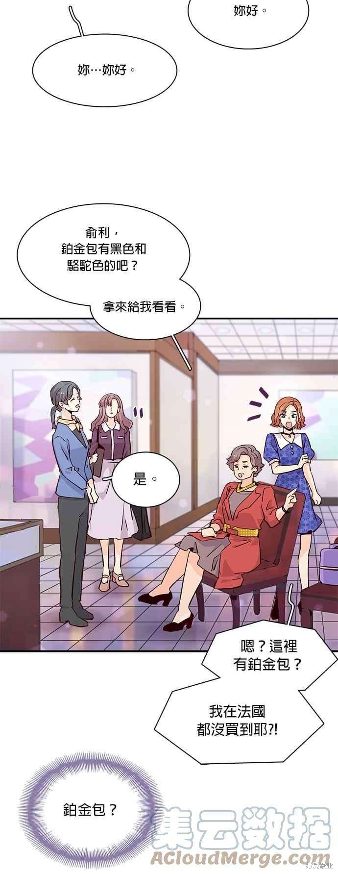 《时间的阶梯》漫画最新章节第56话免费下拉式在线观看章节第【40】张图片