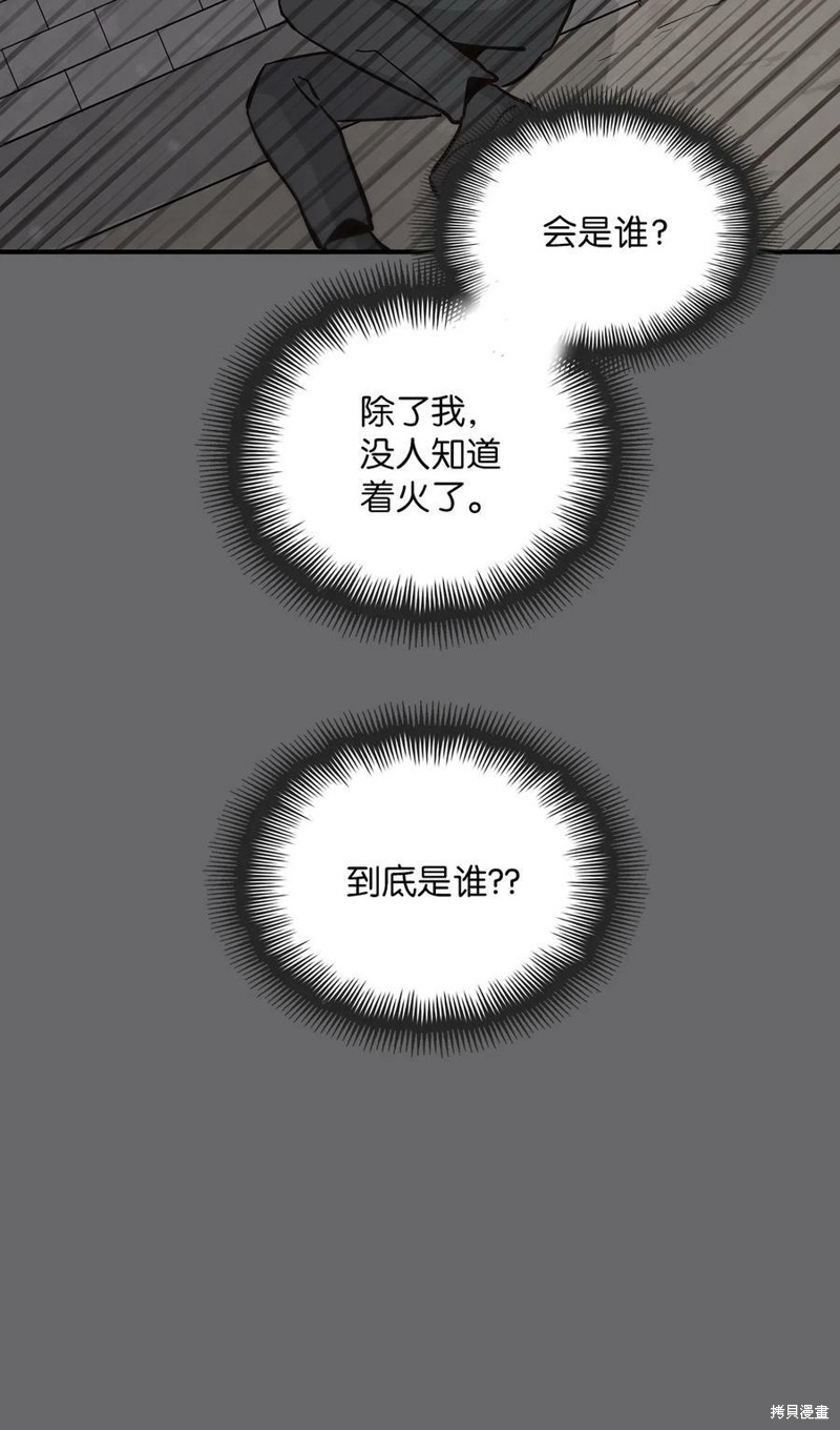 《时间的阶梯》漫画最新章节第86话免费下拉式在线观看章节第【86】张图片