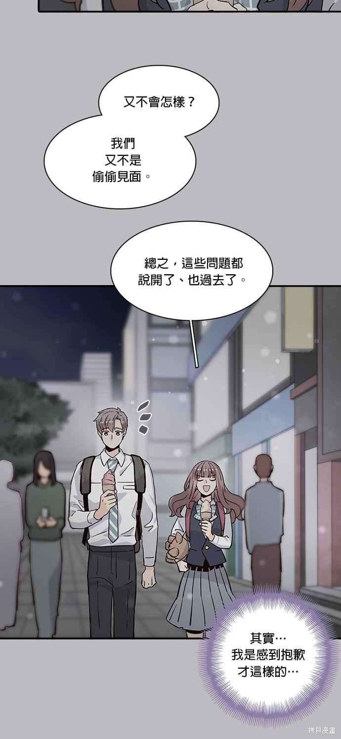 《时间的阶梯》漫画最新章节第55话免费下拉式在线观看章节第【14】张图片