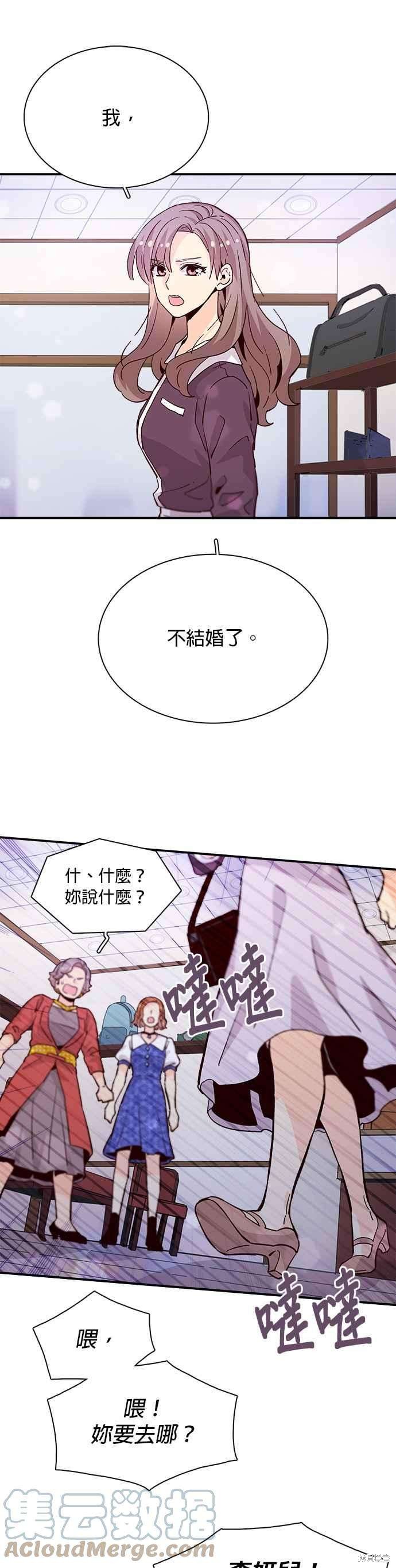 《时间的阶梯》漫画最新章节第57话免费下拉式在线观看章节第【7】张图片