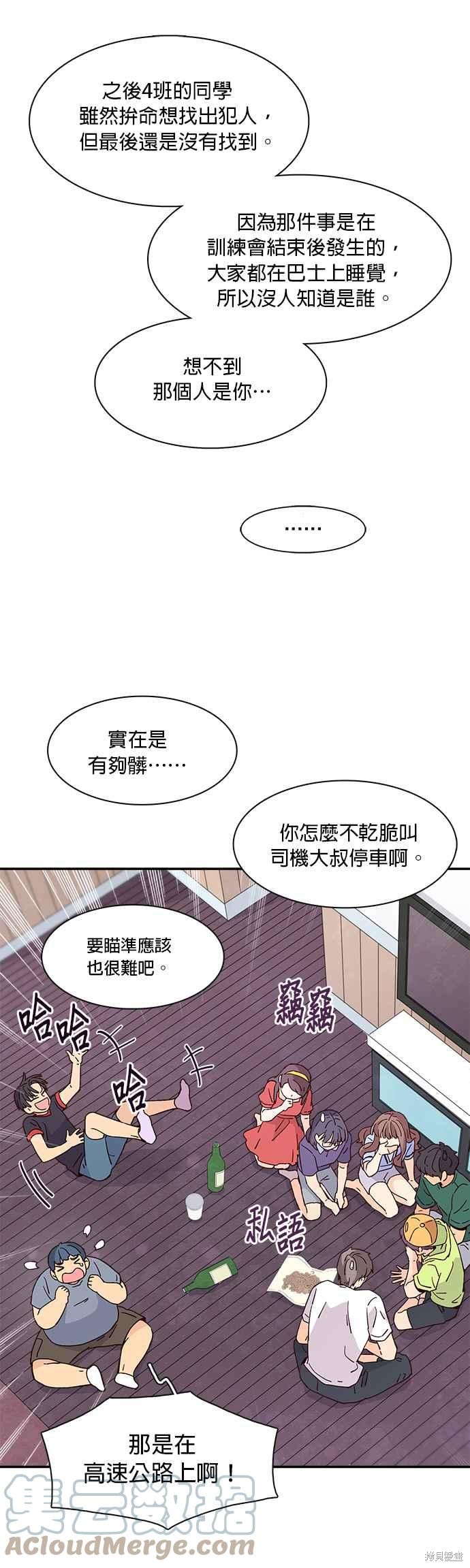 《时间的阶梯》漫画最新章节第49话免费下拉式在线观看章节第【9】张图片