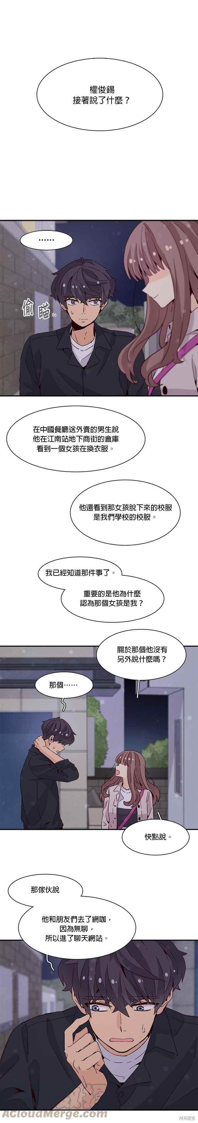 《时间的阶梯》漫画最新章节第33话免费下拉式在线观看章节第【1】张图片