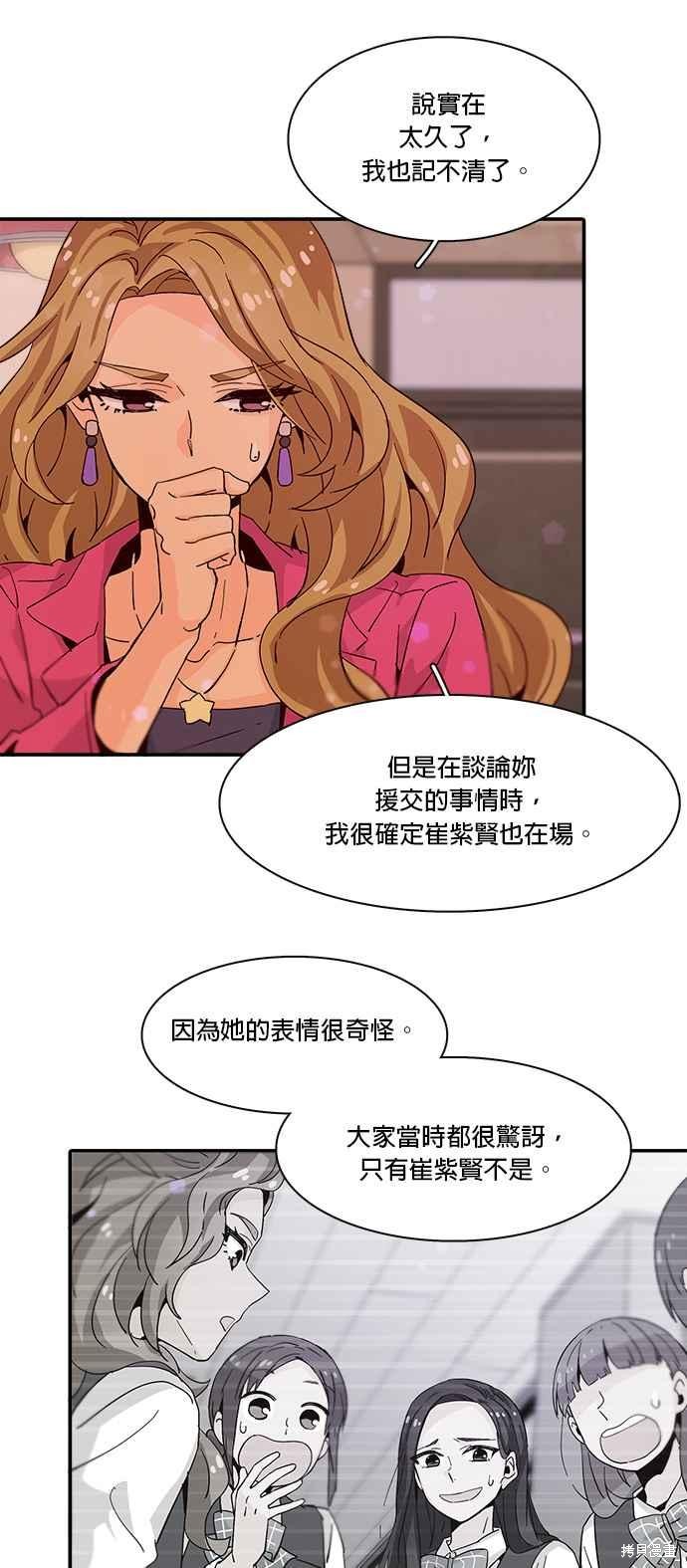 《时间的阶梯》漫画最新章节第29话免费下拉式在线观看章节第【15】张图片