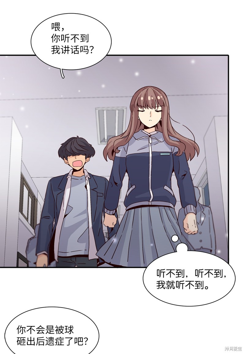 《时间的阶梯》漫画最新章节第7话免费下拉式在线观看章节第【49】张图片