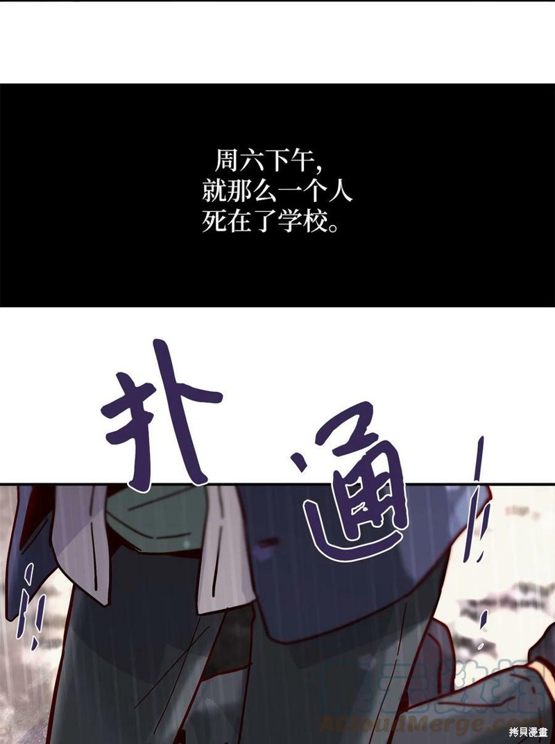 《时间的阶梯》漫画最新章节第103话免费下拉式在线观看章节第【7】张图片