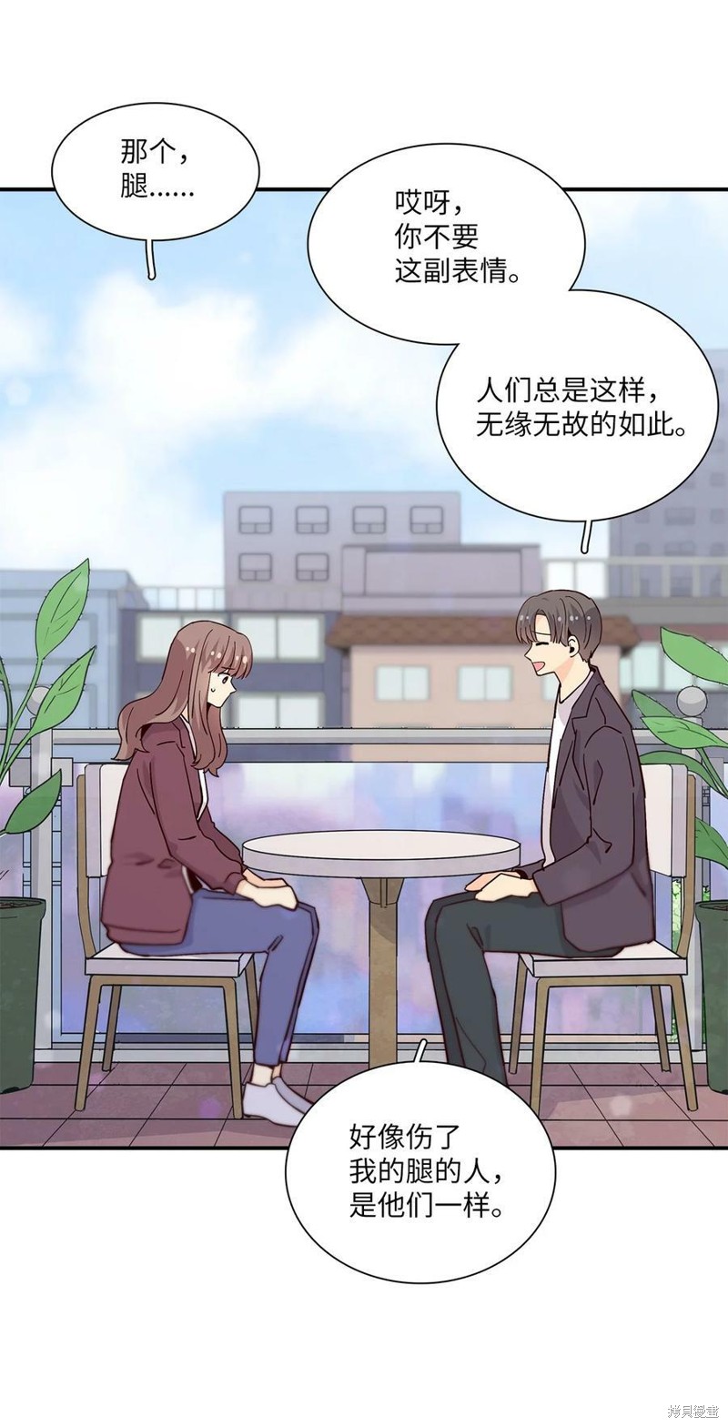 《时间的阶梯》漫画最新章节第83话免费下拉式在线观看章节第【32】张图片