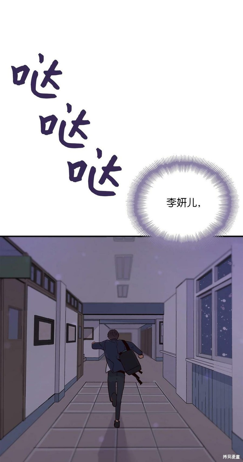 《时间的阶梯》漫画最新章节第77话免费下拉式在线观看章节第【9】张图片