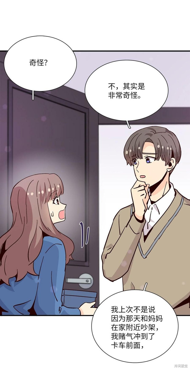 《时间的阶梯》漫画最新章节第95话免费下拉式在线观看章节第【66】张图片