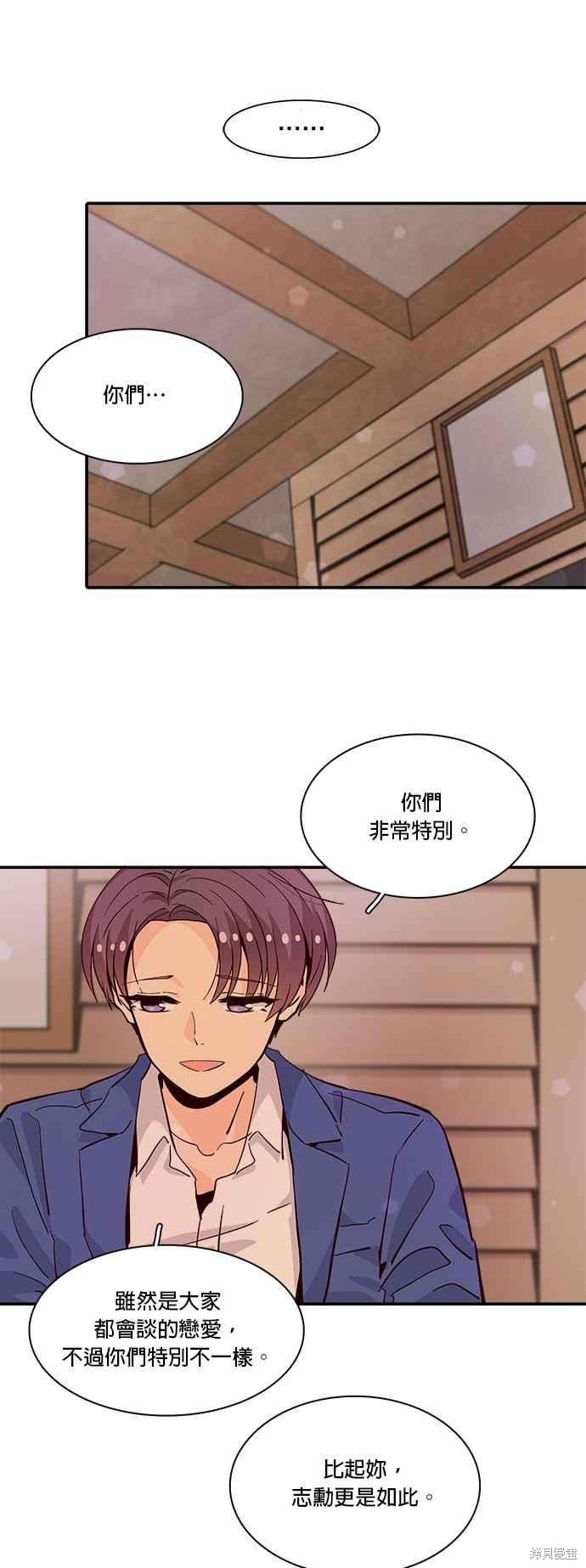 《时间的阶梯》漫画最新章节第56话免费下拉式在线观看章节第【3】张图片