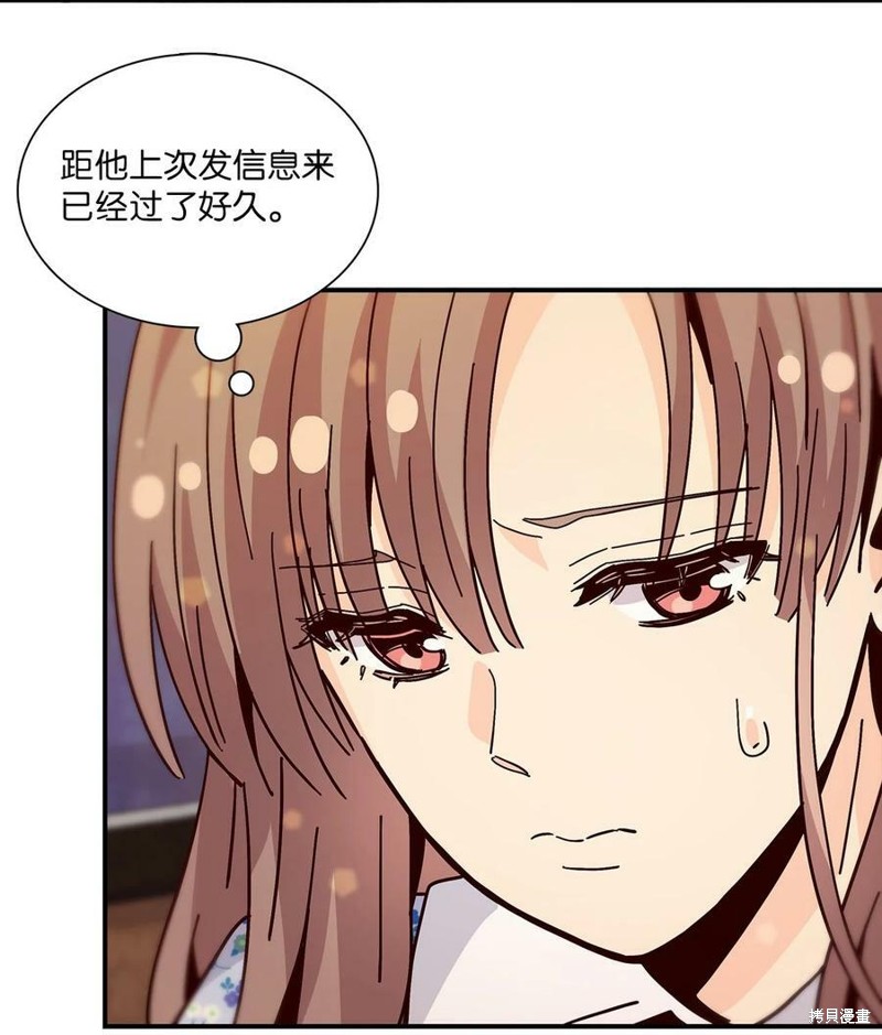 《时间的阶梯》漫画最新章节第112话免费下拉式在线观看章节第【8】张图片