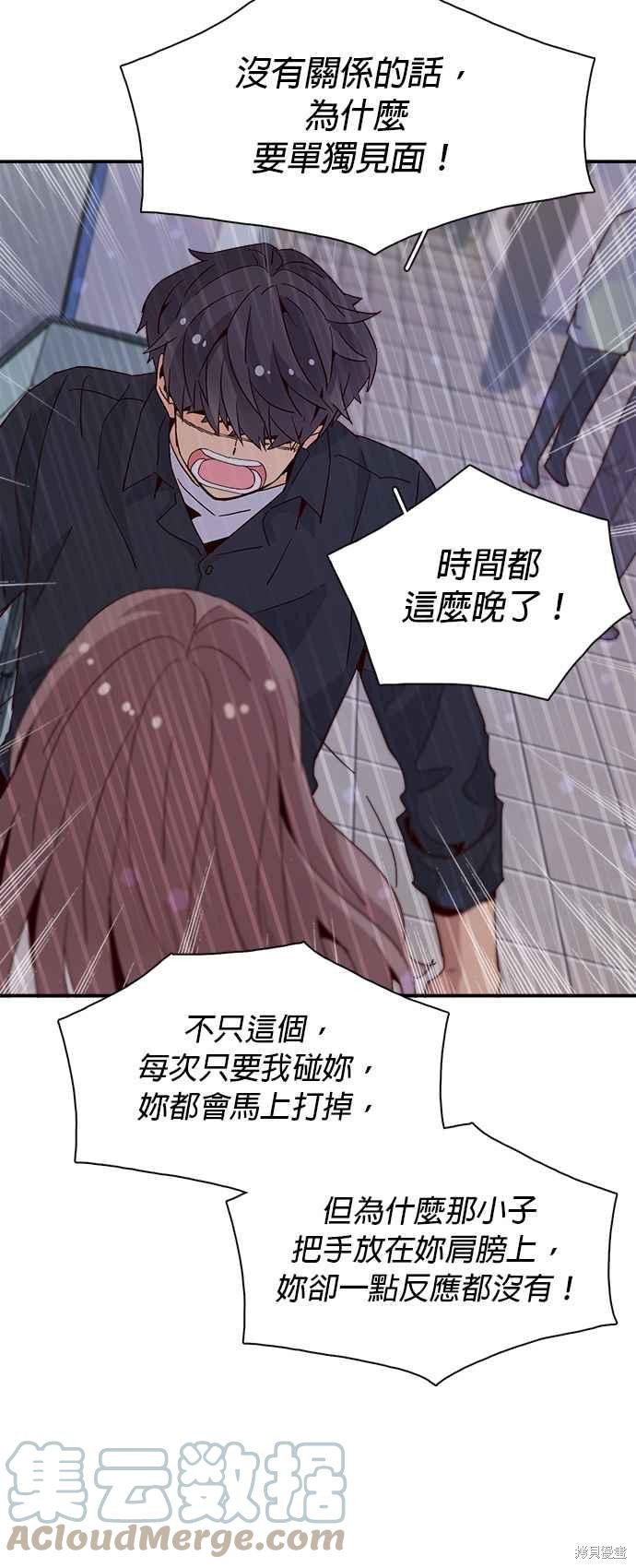 《时间的阶梯》漫画最新章节第31话免费下拉式在线观看章节第【40】张图片