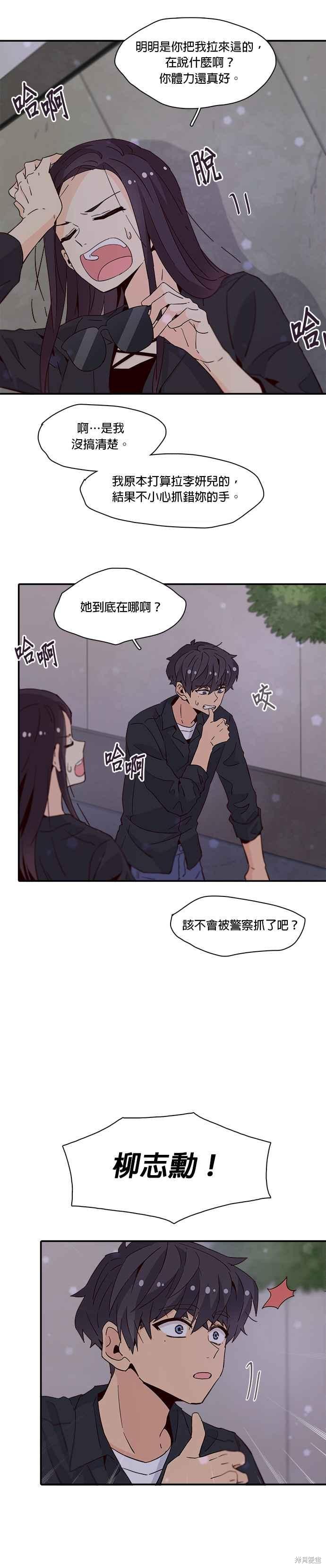 《时间的阶梯》漫画最新章节第32话免费下拉式在线观看章节第【8】张图片