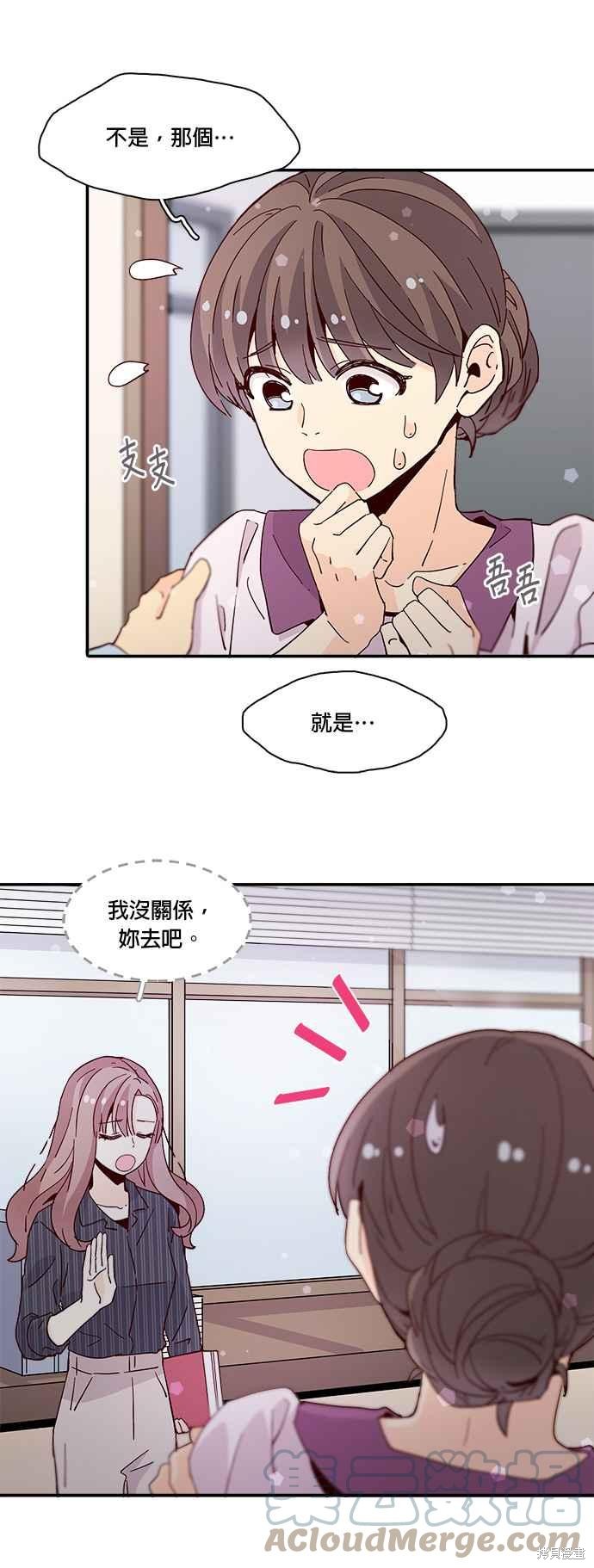 《时间的阶梯》漫画最新章节第36话免费下拉式在线观看章节第【22】张图片