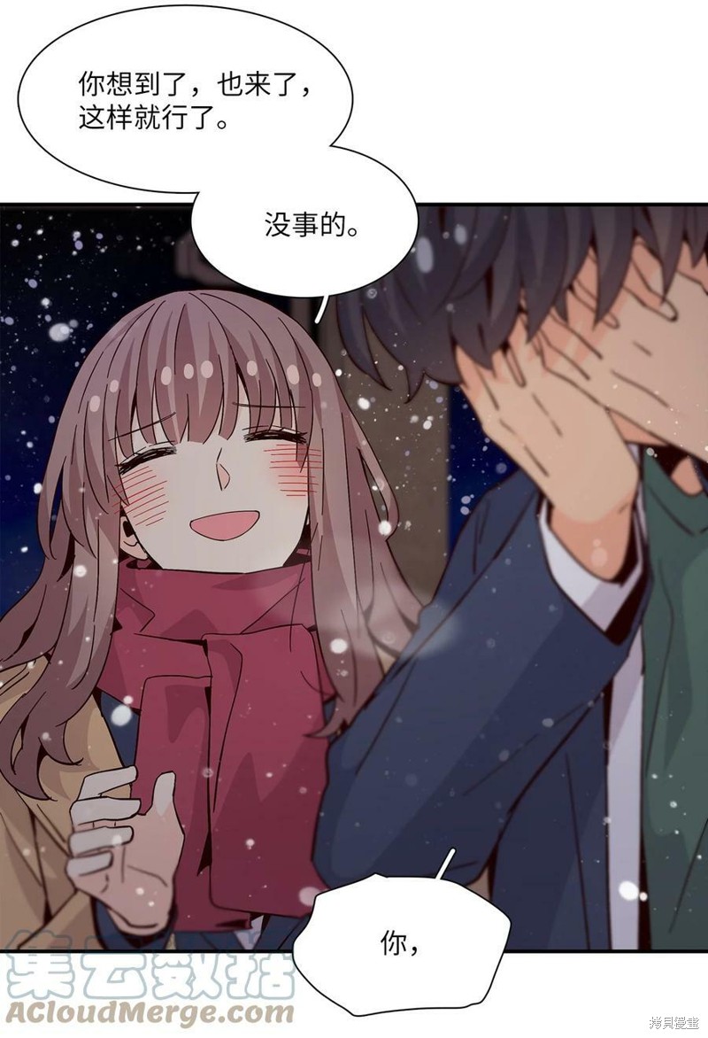 《时间的阶梯》漫画最新章节第77话免费下拉式在线观看章节第【62】张图片