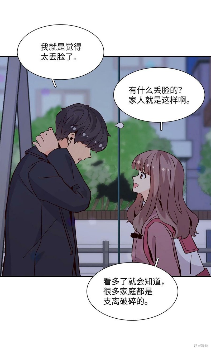 《时间的阶梯》漫画最新章节第81话免费下拉式在线观看章节第【3】张图片