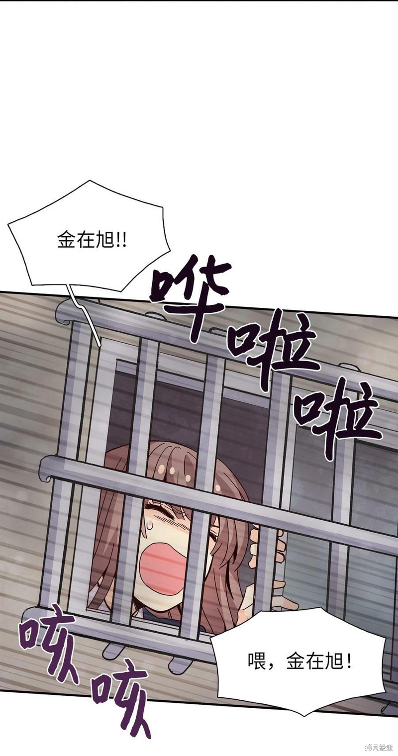 《时间的阶梯》漫画最新章节第88话免费下拉式在线观看章节第【70】张图片