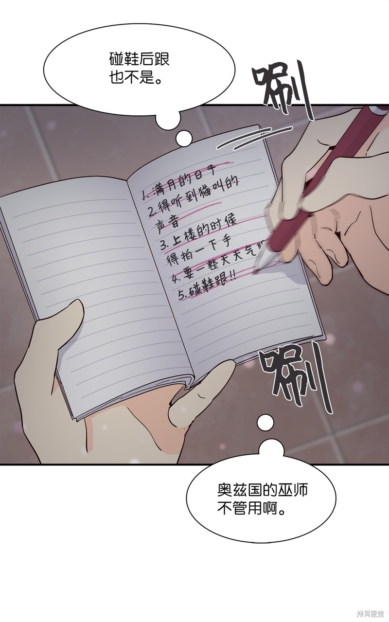 《时间的阶梯》漫画最新章节第17话免费下拉式在线观看章节第【35】张图片