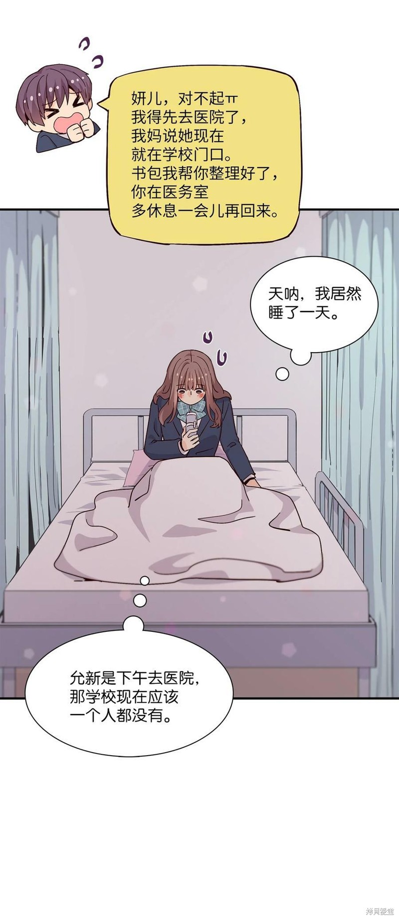 《时间的阶梯》漫画最新章节第74话免费下拉式在线观看章节第【75】张图片