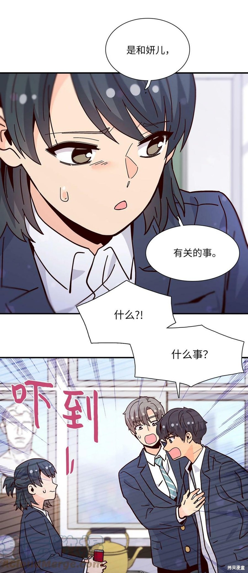 《时间的阶梯》漫画最新章节第103话免费下拉式在线观看章节第【73】张图片