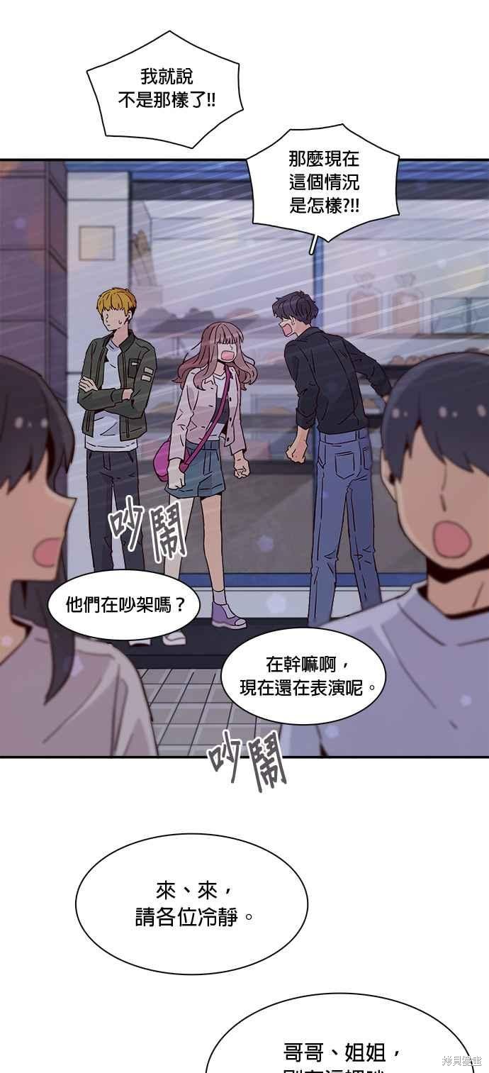 《时间的阶梯》漫画最新章节第31话免费下拉式在线观看章节第【41】张图片