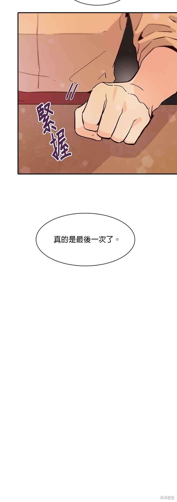 《时间的阶梯》漫画最新章节第56话免费下拉式在线观看章节第【20】张图片