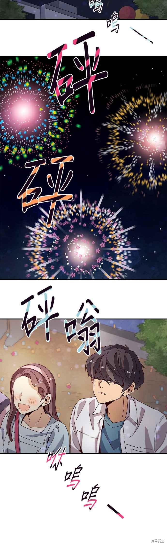 《时间的阶梯》漫画最新章节第30话免费下拉式在线观看章节第【14】张图片