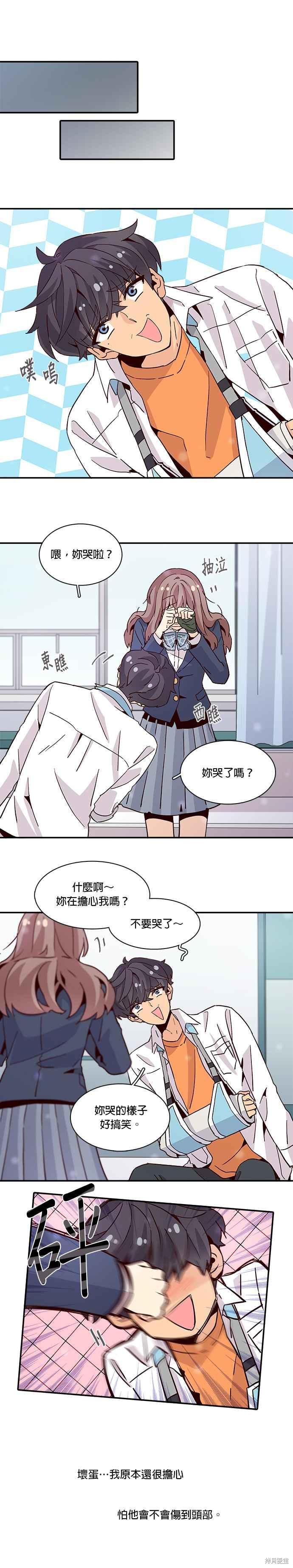 《时间的阶梯》漫画最新章节第20话免费下拉式在线观看章节第【10】张图片