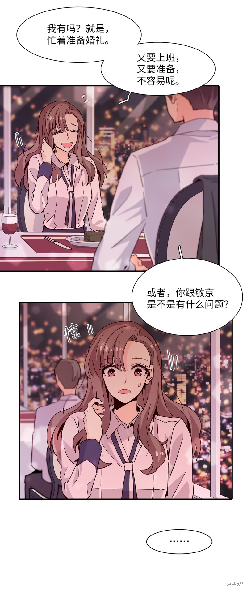 《时间的阶梯》漫画最新章节第17话免费下拉式在线观看章节第【55】张图片