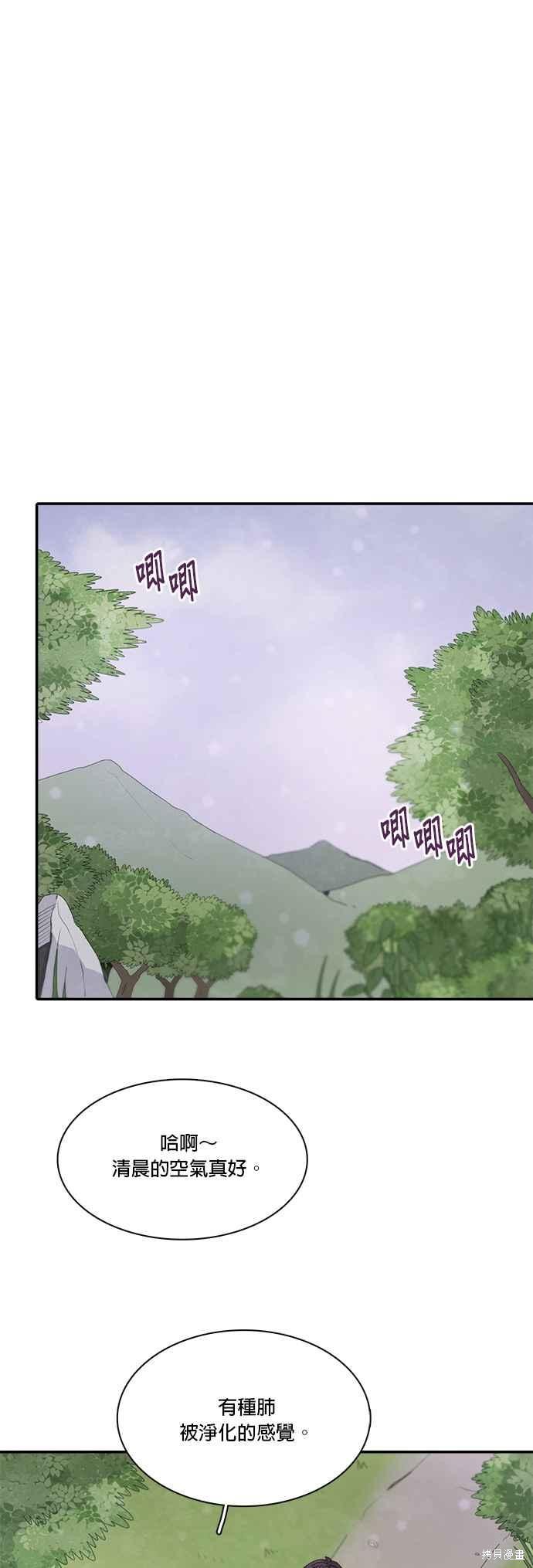 《时间的阶梯》漫画最新章节第52话免费下拉式在线观看章节第【32】张图片