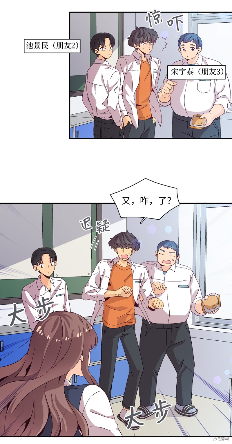 《时间的阶梯》漫画最新章节第2话免费下拉式在线观看章节第【38】张图片