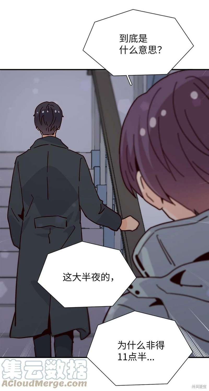 《时间的阶梯》漫画最新章节第106话免费下拉式在线观看章节第【88】张图片