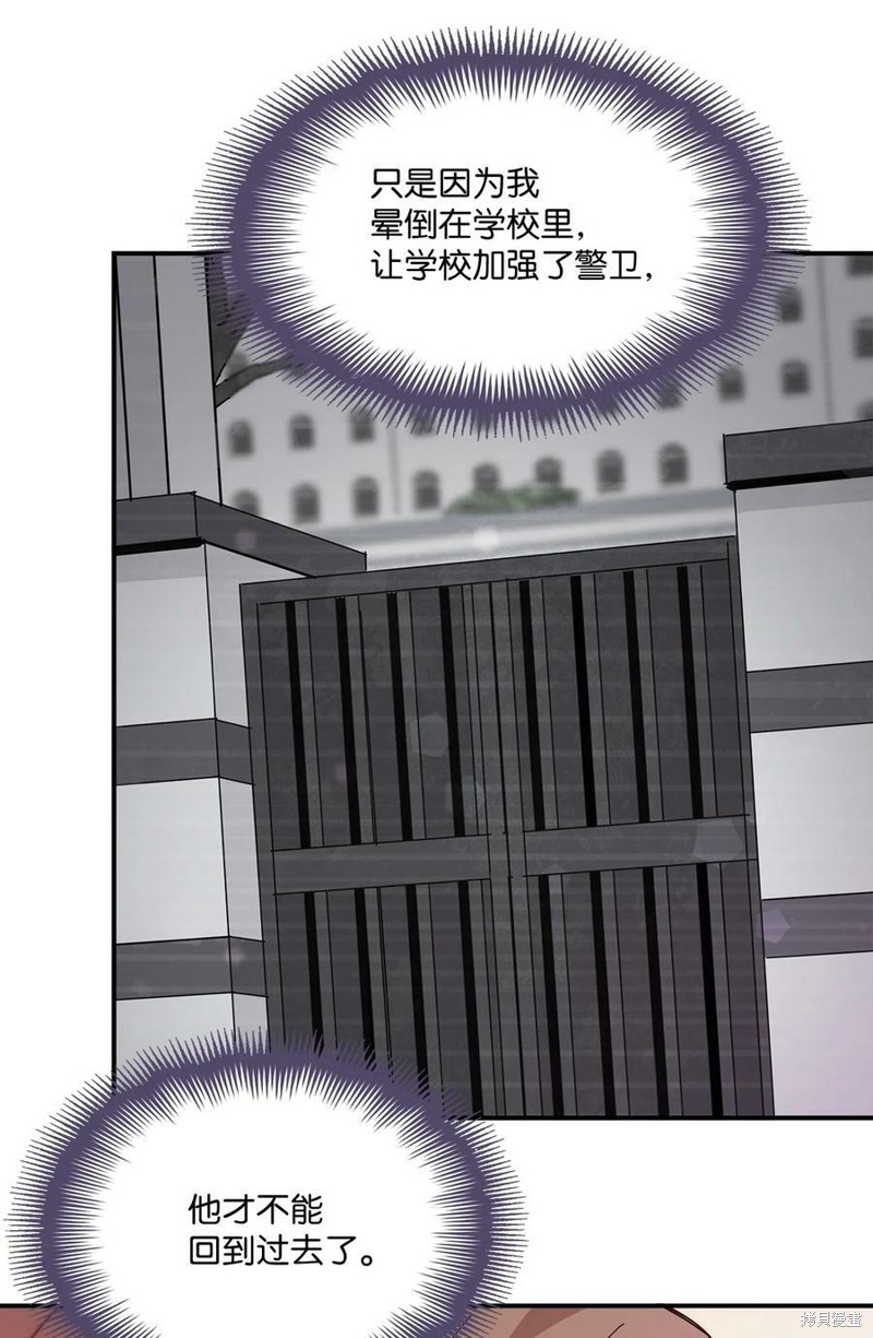 《时间的阶梯》漫画最新章节第93话免费下拉式在线观看章节第【42】张图片