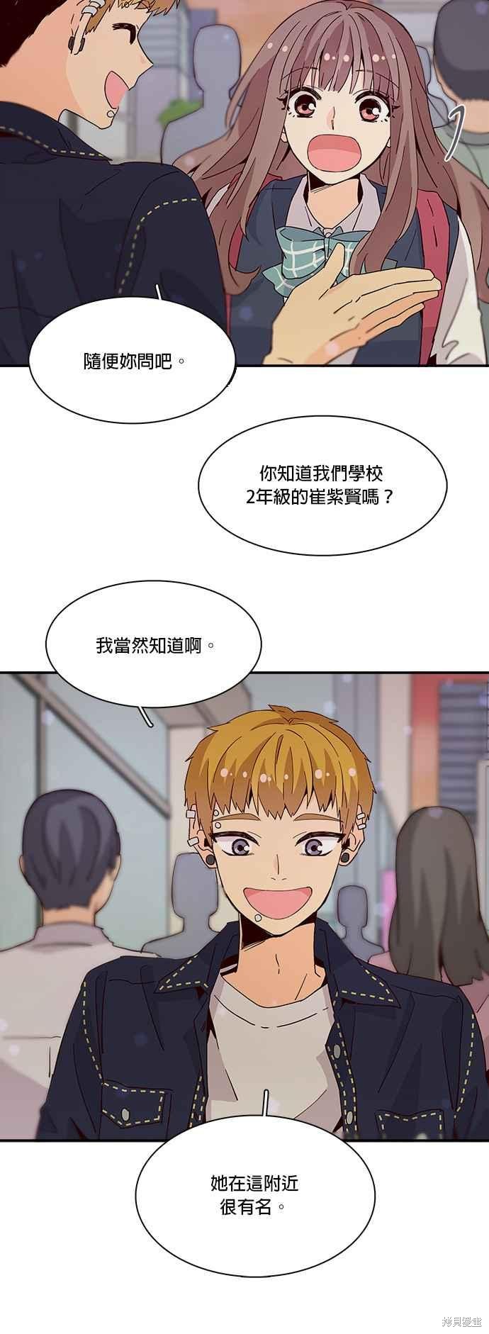 《时间的阶梯》漫画最新章节第30话免费下拉式在线观看章节第【4】张图片