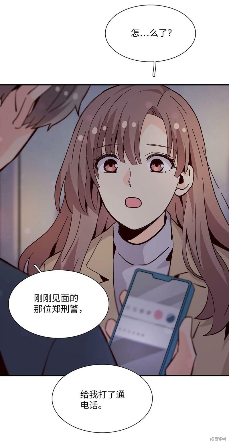 《时间的阶梯》漫画最新章节第97话免费下拉式在线观看章节第【15】张图片