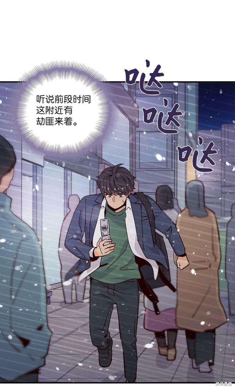 《时间的阶梯》漫画最新章节第76话免费下拉式在线观看章节第【56】张图片