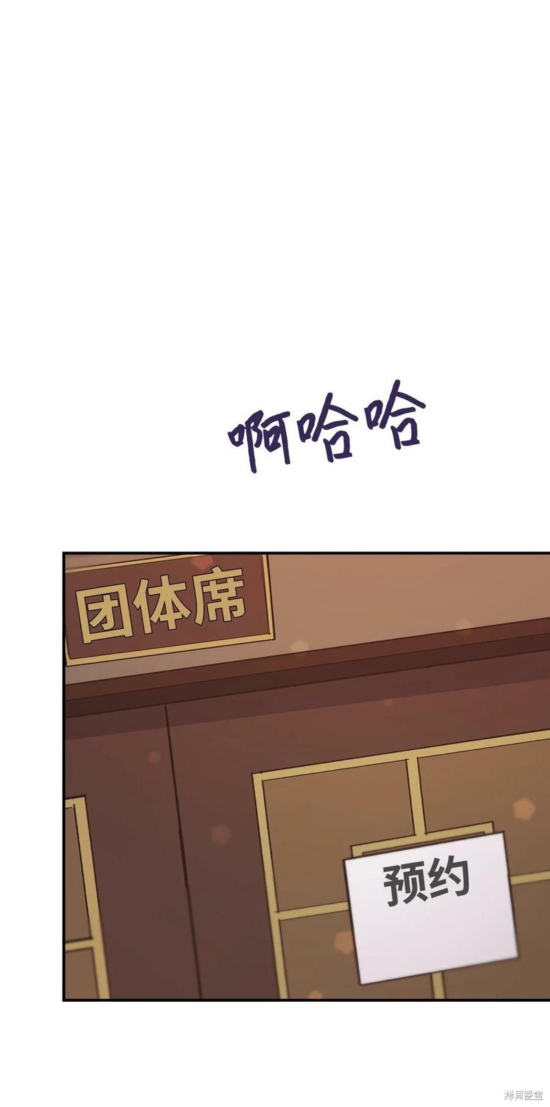 《时间的阶梯》漫画最新章节第109话免费下拉式在线观看章节第【44】张图片