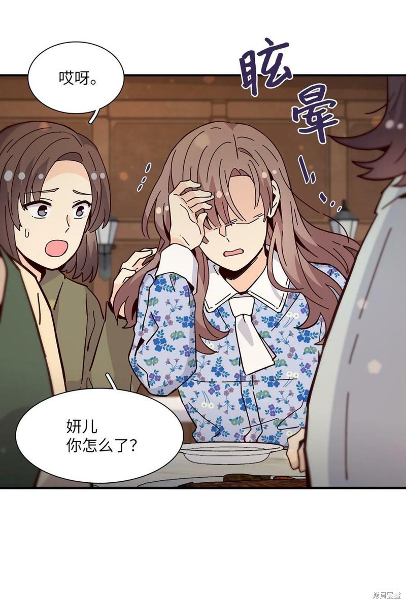 《时间的阶梯》漫画最新章节第112话免费下拉式在线观看章节第【23】张图片