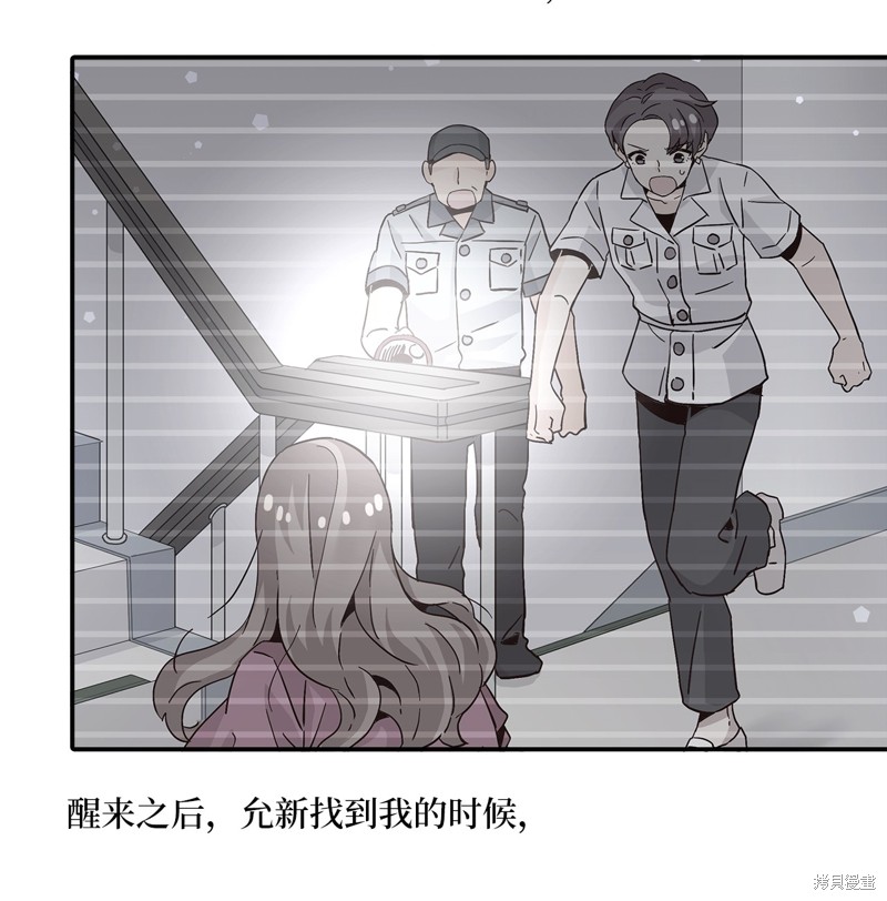 《时间的阶梯》漫画最新章节第11话免费下拉式在线观看章节第【35】张图片