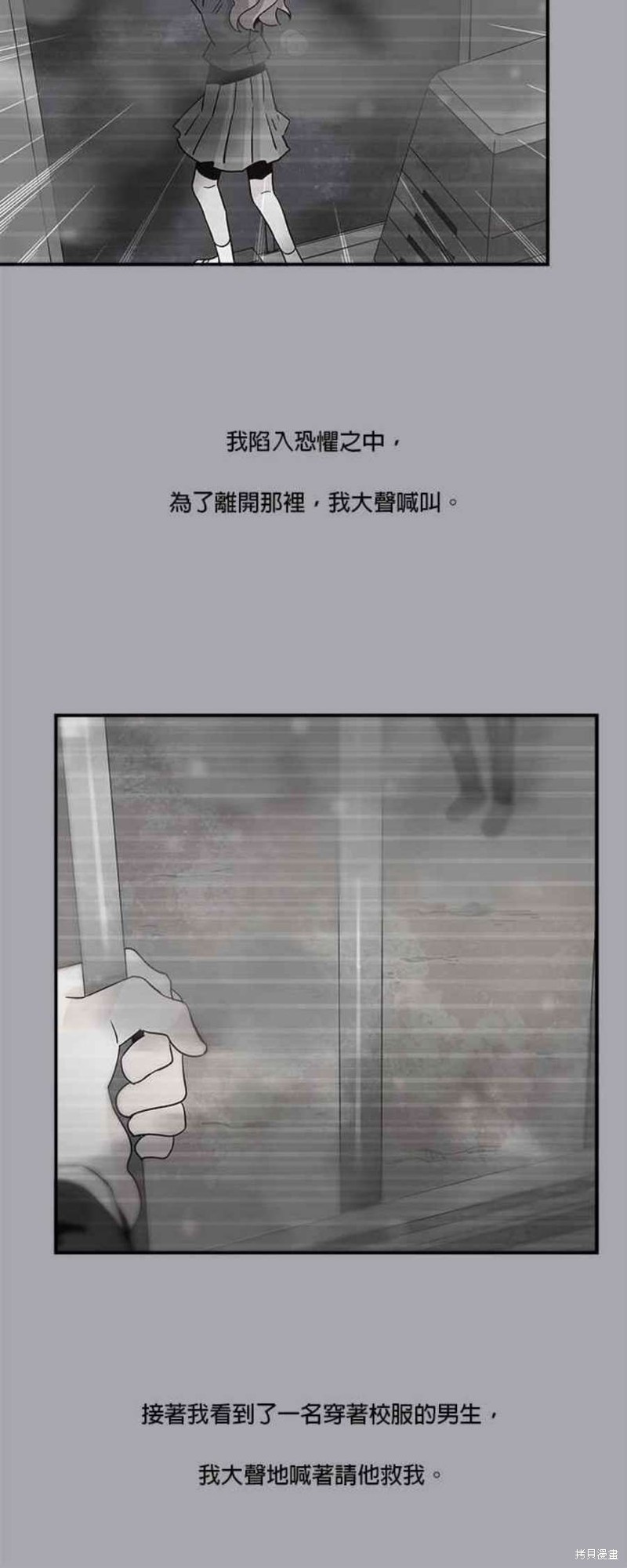 《时间的阶梯》漫画最新章节第61话免费下拉式在线观看章节第【28】张图片