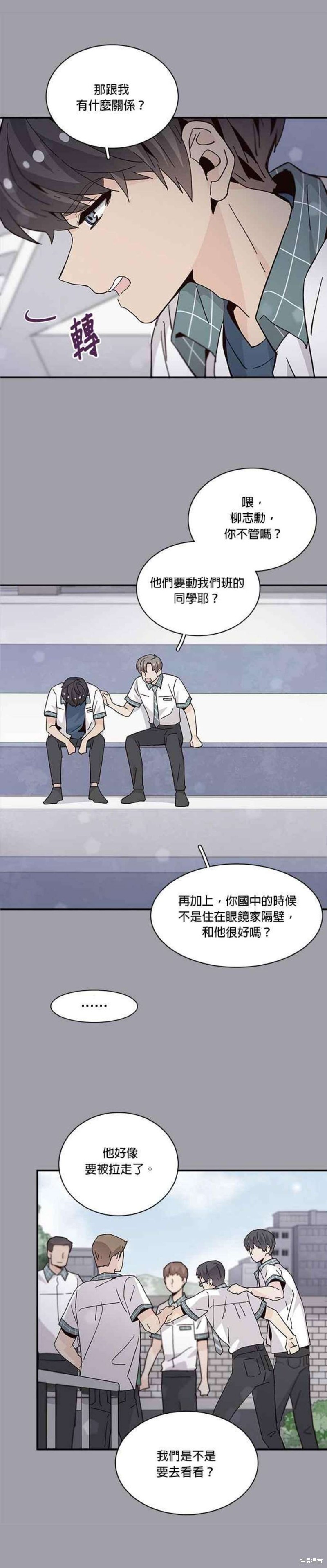 《时间的阶梯》漫画最新章节第67话免费下拉式在线观看章节第【16】张图片